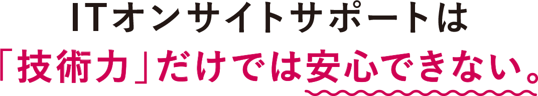 全国事業展開 佐々通