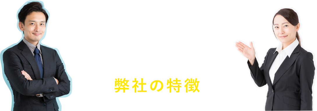 全国事業展開 佐々通