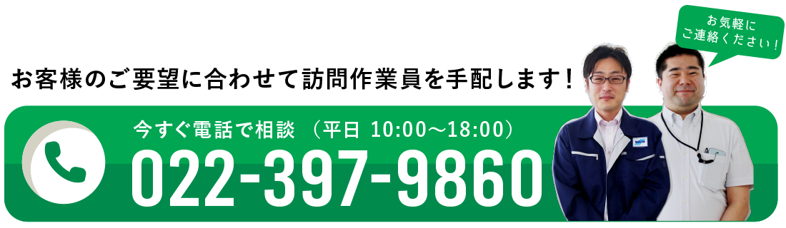 全国事業展開 佐々通