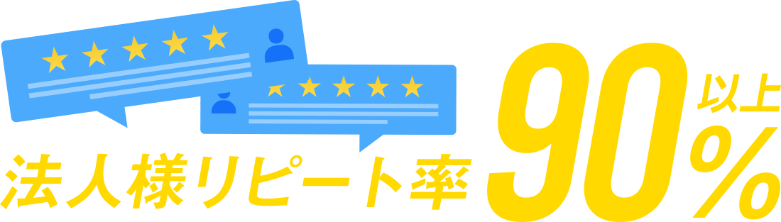 全国事業展開 佐々通