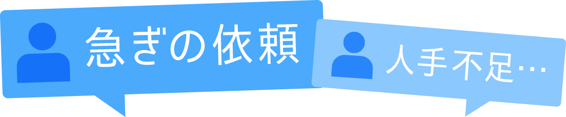 全国事業展開 佐々通