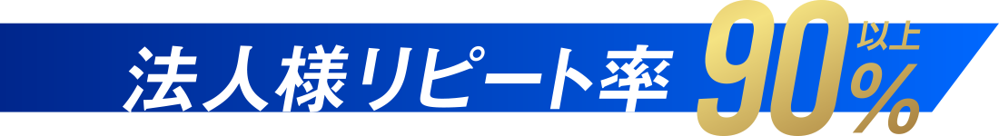 全国事業展開 佐々通